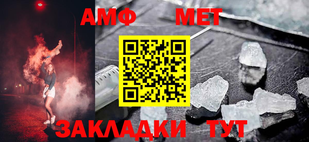 АМФЕТАМИН VHQ Междуреченск