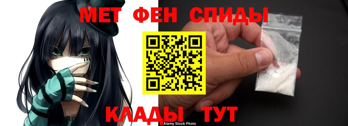 Amphetamine  АМФ Розовый  Вход с VPN  Междуреченск 
