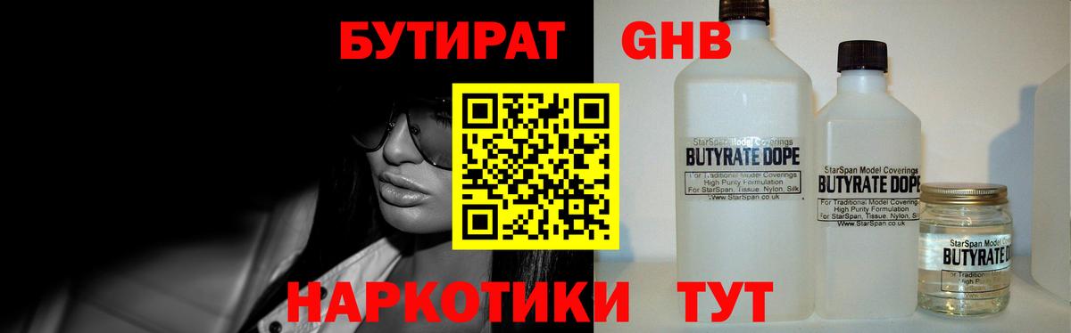 Междуреченск  Бутират  Вход с VPN  Бутират буратино 