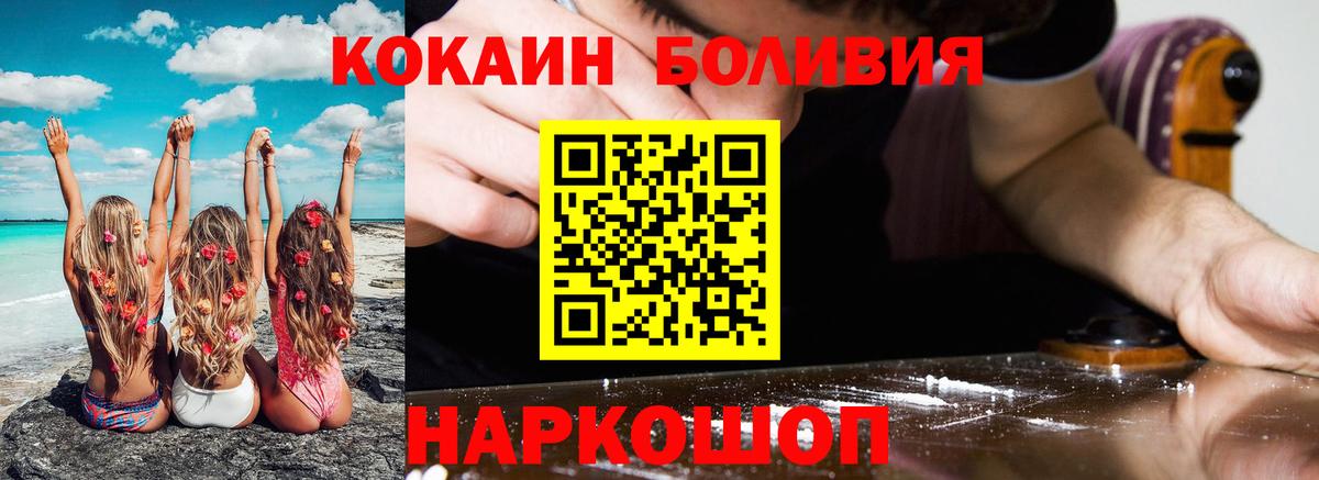 Междуреченск  Cocaine Columbia  Вход с VPN 