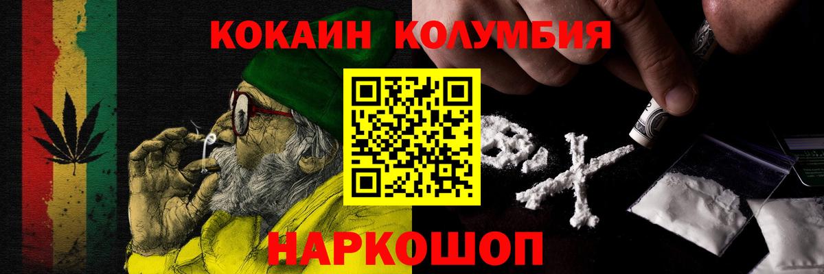КОКАИН 97% Междуреченск
