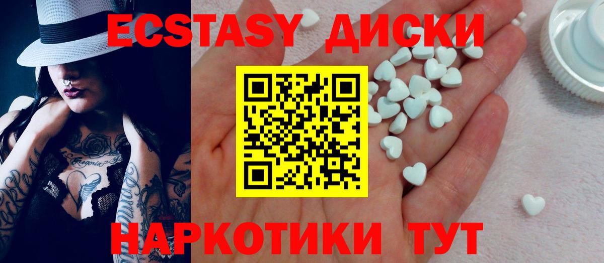 Экстази mix Междуреченск