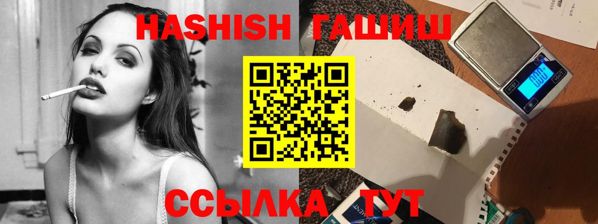ГАШ hashish  дарнет шоп  Междуреченск  Вход с VPN 