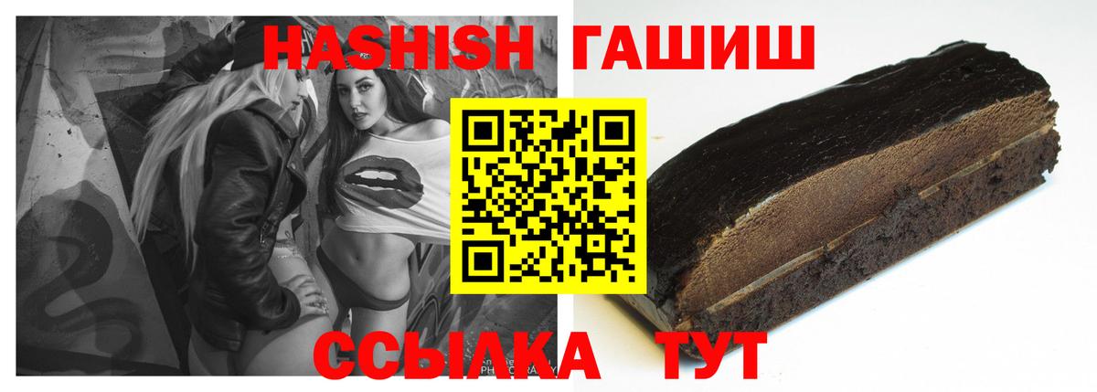 ГАШ Premium Междуреченск