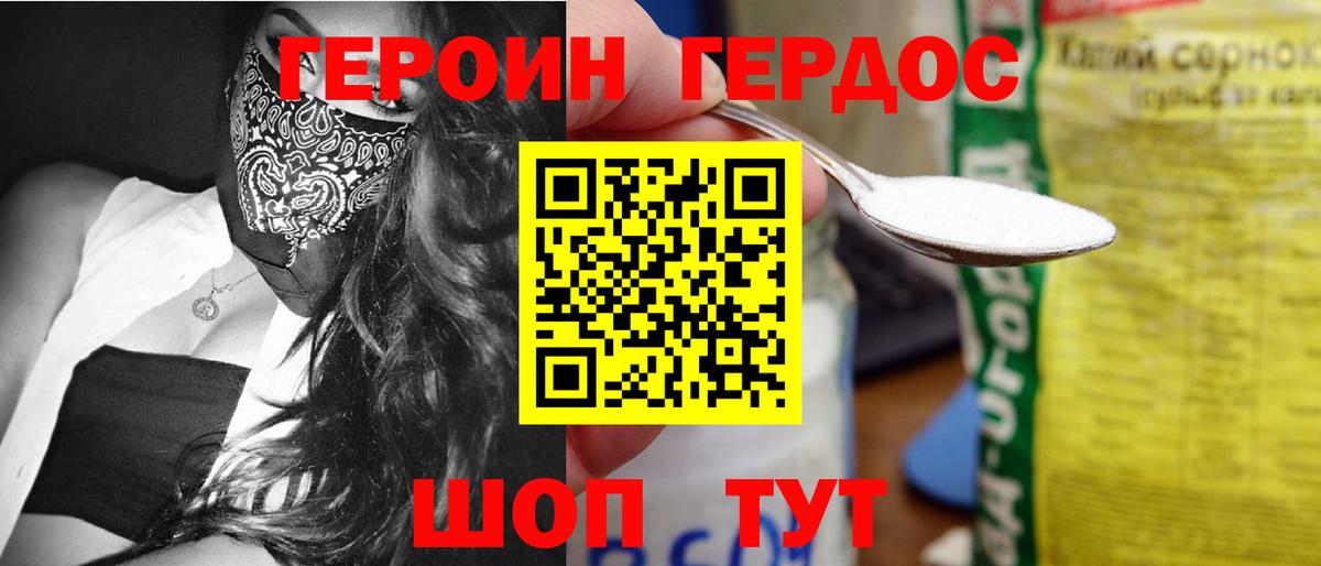 Междуреченск  Героин белый  Вход с VPN 