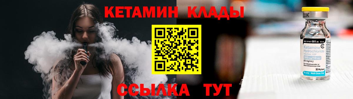 КЕТАМИН ketamine  Вход с VPN  Междуреченск  КЕТАМИН ketamine 