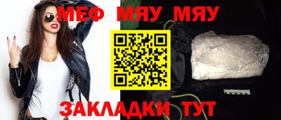 мефедрон мука Славянск-на-Кубани