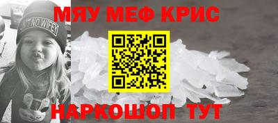 мефедрон мука Славянск-на-Кубани