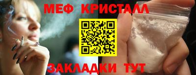 мефедрон мука Славянск-на-Кубани