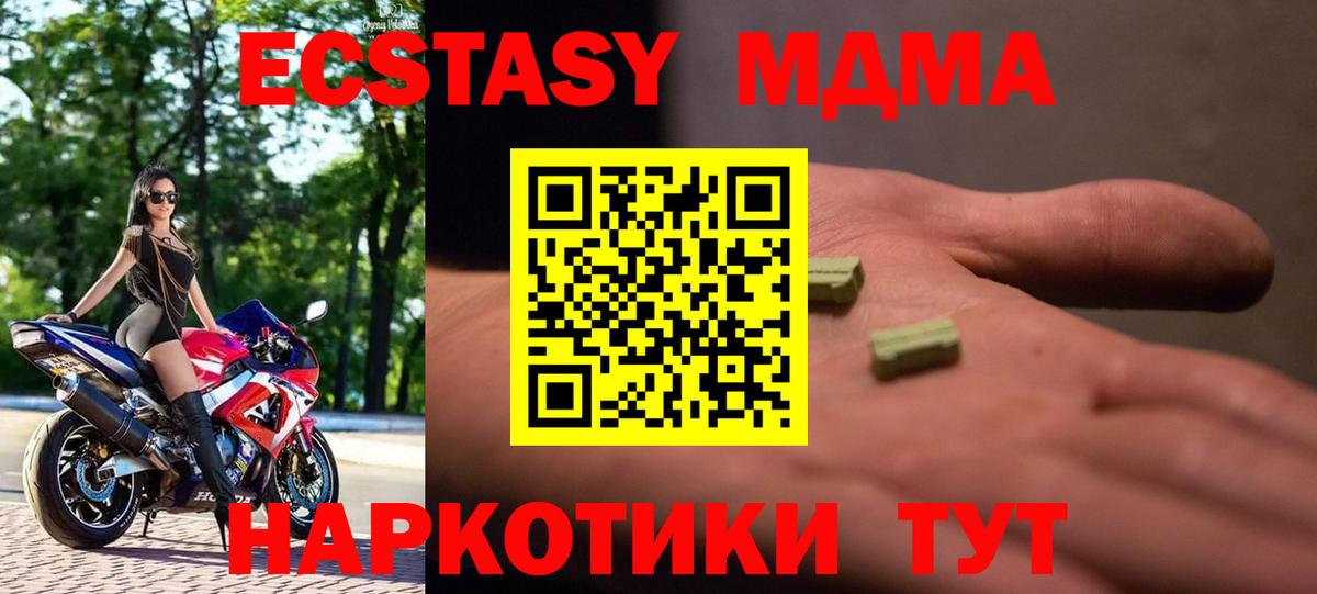 МДМА кристаллы Междуреченск