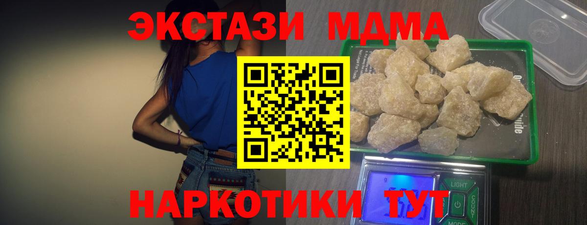 MDMA  МДМА кристаллы  Вход с VPN  Междуреченск  МДМА VHQ 