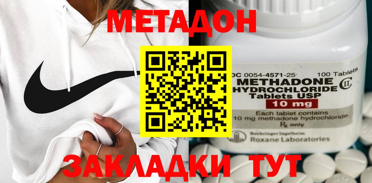 Метадон белоснежный  Вход с VPN  Междуреченск 