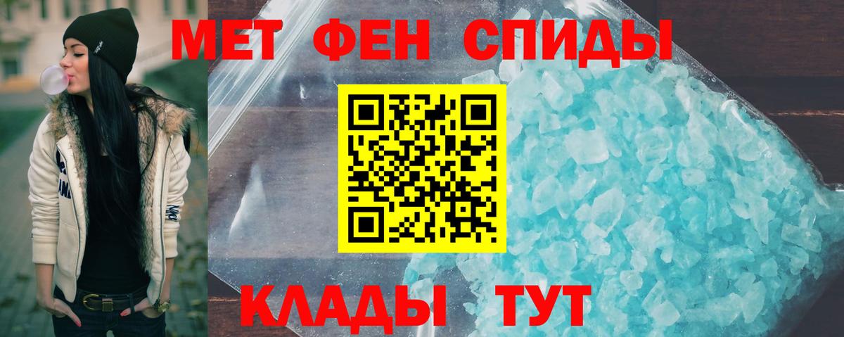 Междуреченск  Первитин кристалл  Вход с VPN 