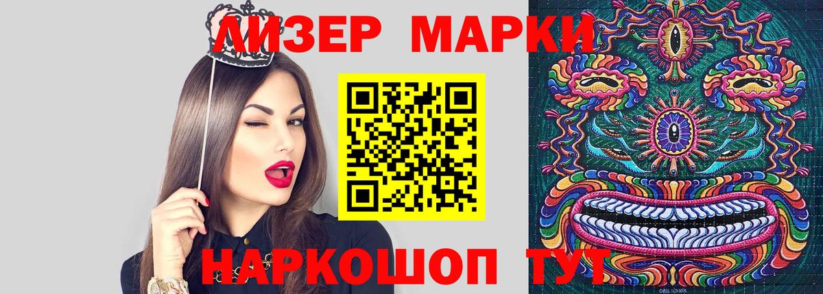 Марки N-bome 1,5мг  Марки N-bome 1,5мг  Междуреченск  Марки NBOMe  Вход с VPN 
