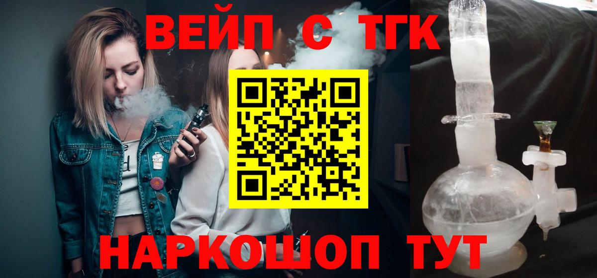Дистиллят ТГК гашишное масло Междуреченск