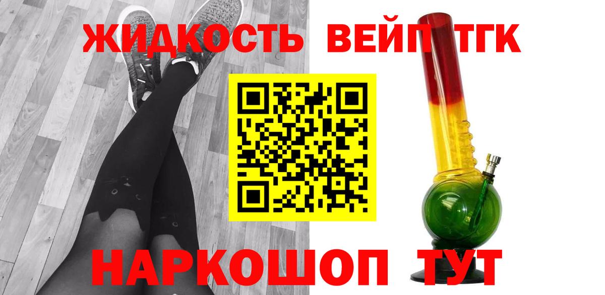 ТГК гашишное масло  Дистиллят ТГК гашишное масло  Междуреченск  Вход с VPN 
